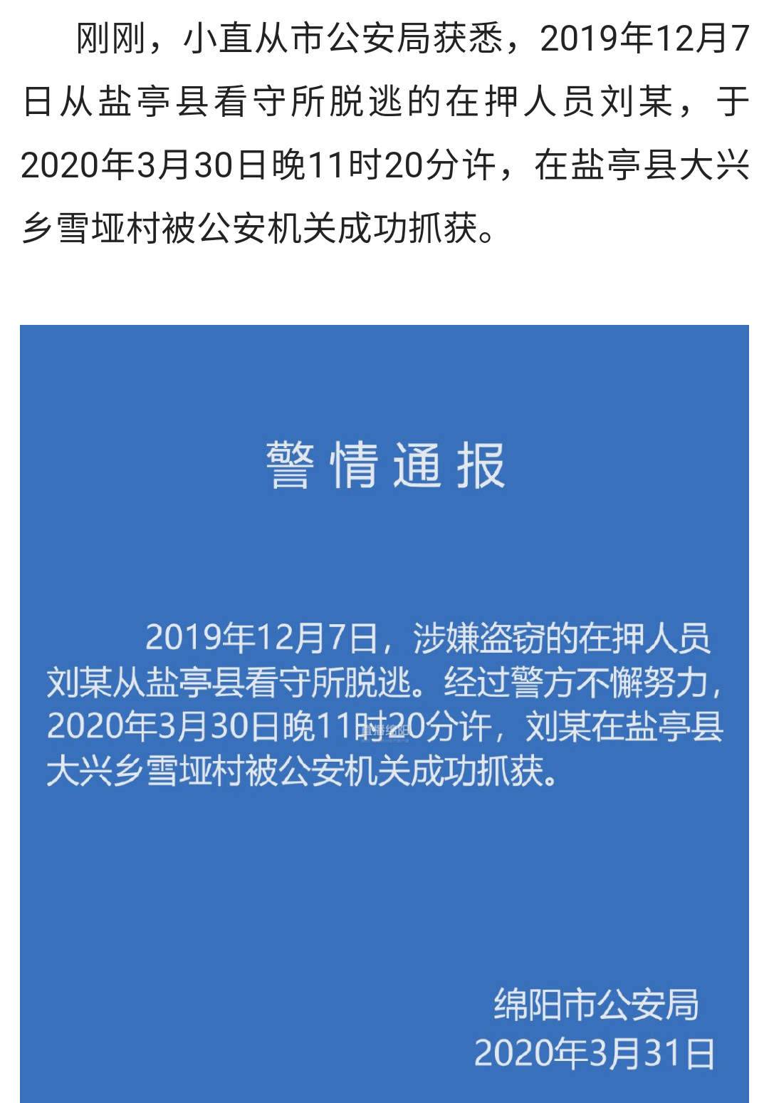 全国首条！顺丰无人机飞越长江、汉江 上演天降黄金