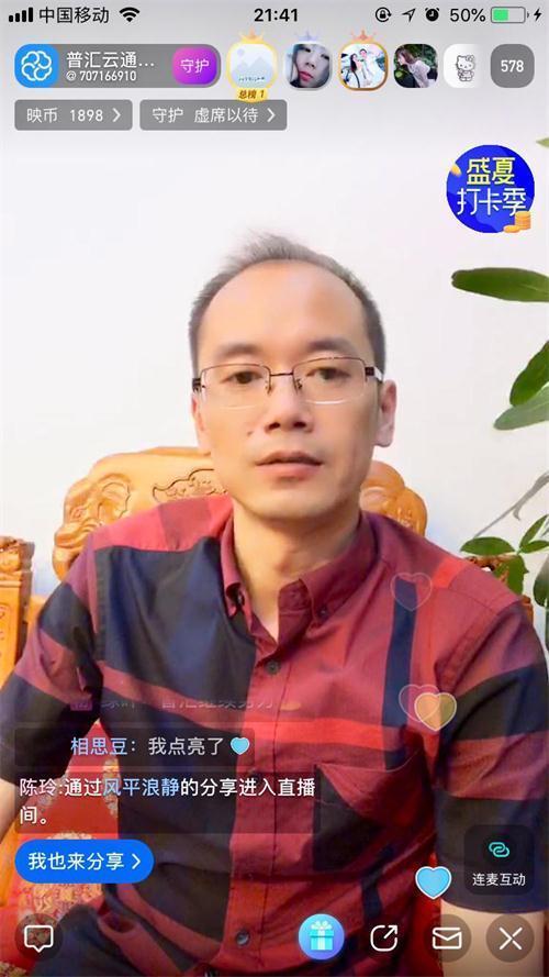 普汇云通理财，创新金融服务新标杆