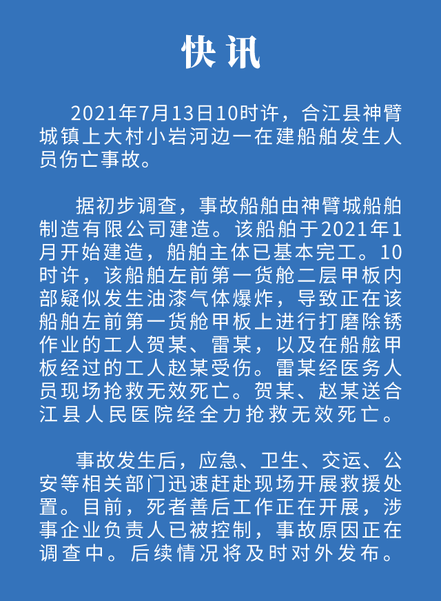 新春贺词_实控人操纵自家股票