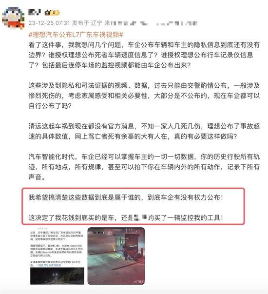 广东清远L7交通事故_行业盈利难题待解