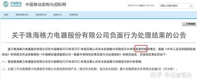 格力解聘王自如——情感纠葛与舆论风暴中的决策_葵花药业巩固儿童用药市场地位