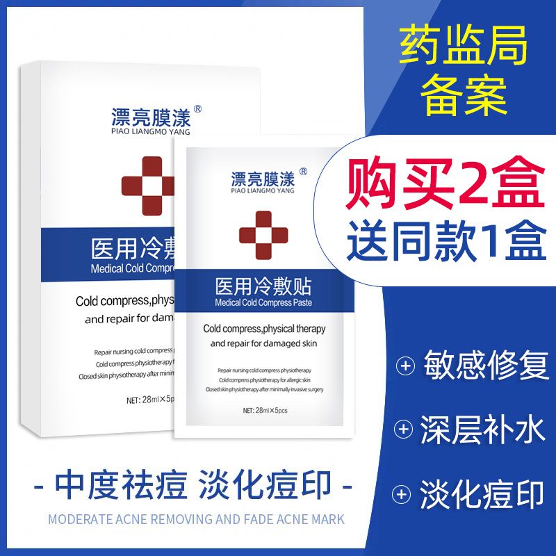 因安康医用面膜怎么样(因安康医用面膜怎么样是不是无菌面膜)