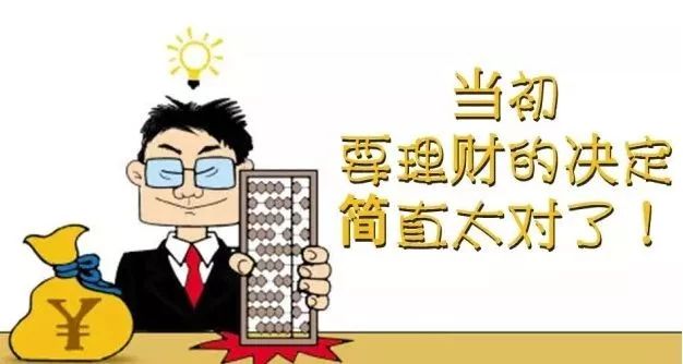 理财生存之道，如何过上幸福的晚年生活？