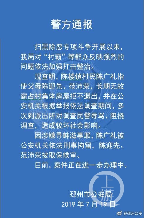 堕屏意外艺能3职员拒认罪受审 工程师供称按提供负重表审核