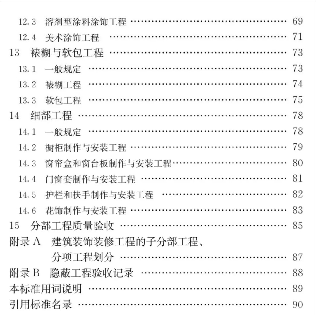 施政报告2024｜林世雄：多採用预製组件加快工程进度