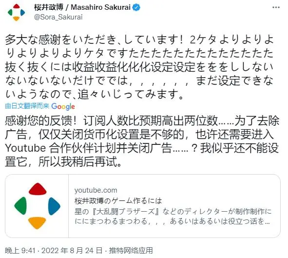 为了让游戏行业更好 他自掏9000万日元做科普