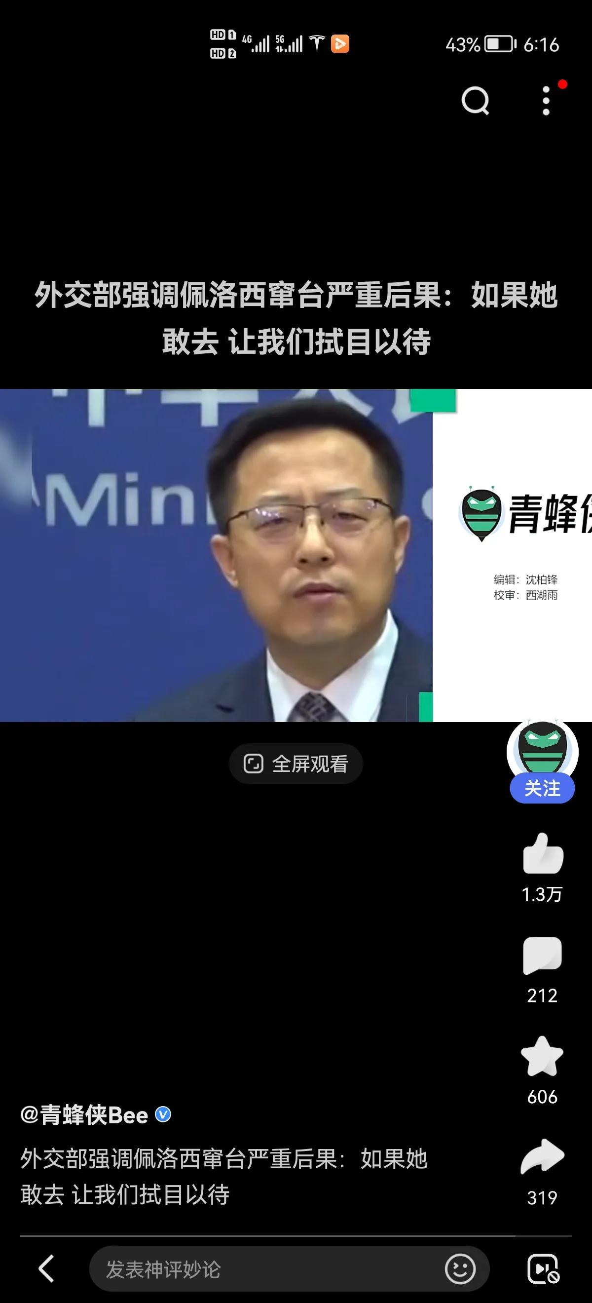 袭击美前众议长佩洛西丈夫的男子被判终身监禁