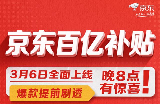 菜鸟全面接入京东非自营平台：提供电商快递和大件服务