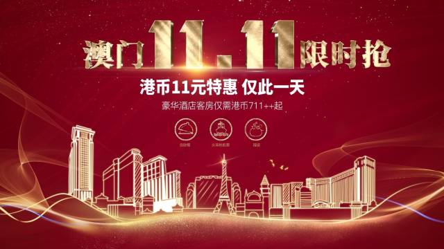 双11优惠2024｜深圳酒店优惠合集（持续更新）！低至买一送一、人均$299.5起