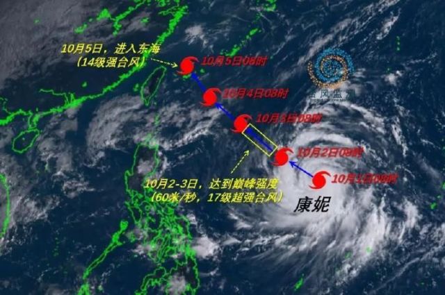 天文台：超强颱风康妮将今日横过台湾 对香港直接威胁不大