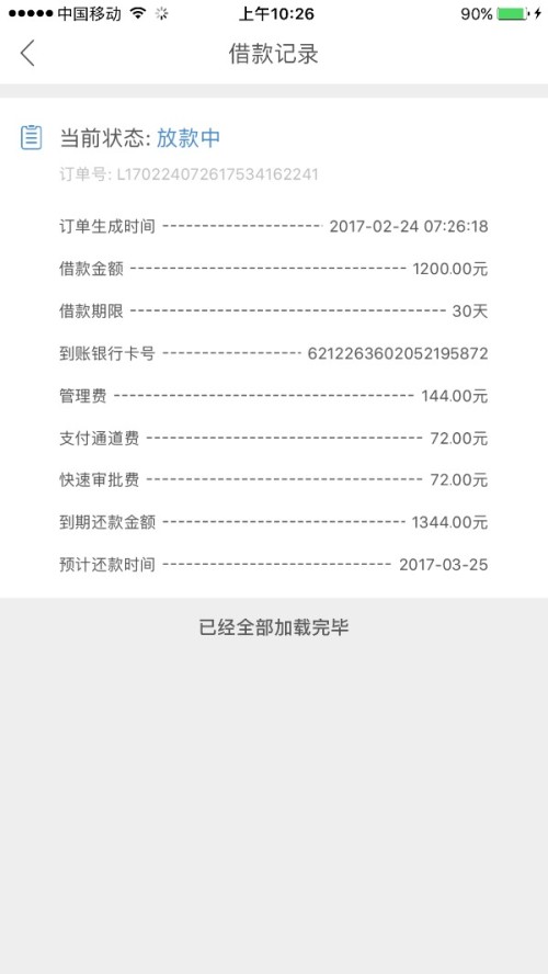 小额钱债审裁处批量申索 即日起可以电子模式处理文件和缴款