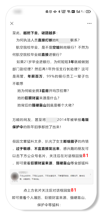 公众号终于清净了！微信严整低俗引流广告