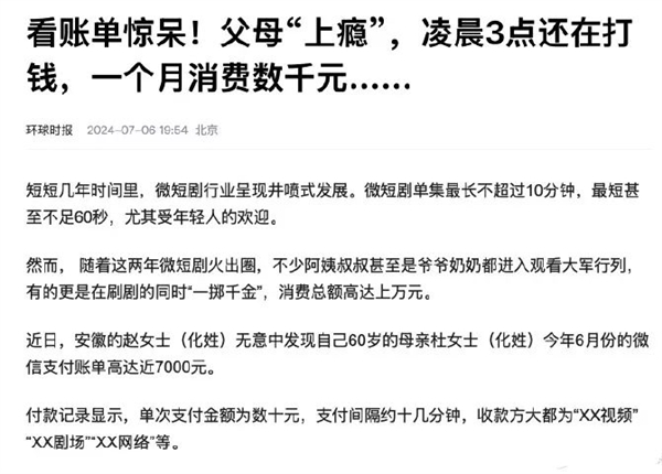 50岁保洁闪婚20岁霸总 这么癫的短剧咋就能硬控中老年人