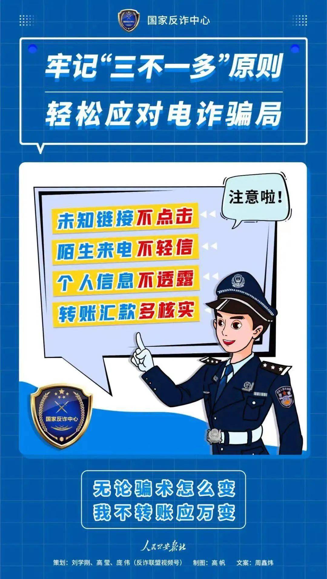 警方推「防骗视伏App」推第二轮大抽奖 大奖为国产电动车