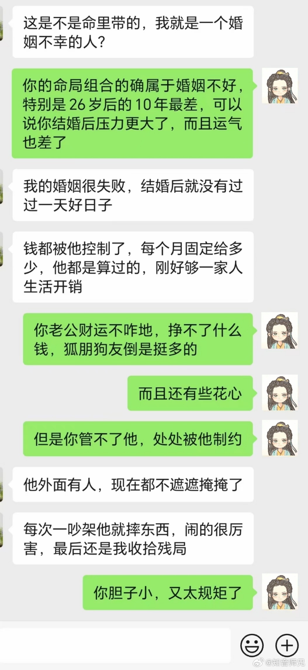 安素离婚回复单身