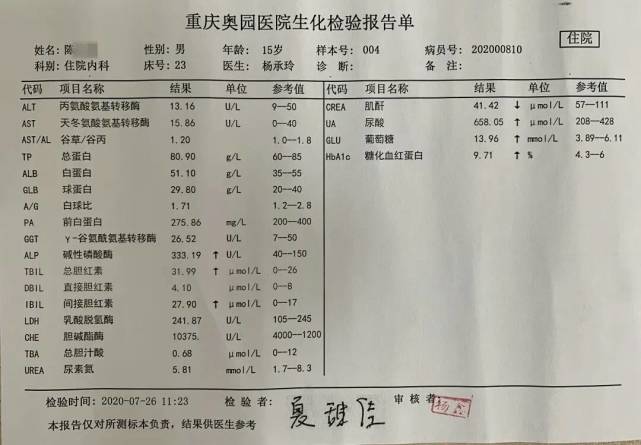 屯门医院病人被输注十倍剂量镇静剂 目前情况稳定