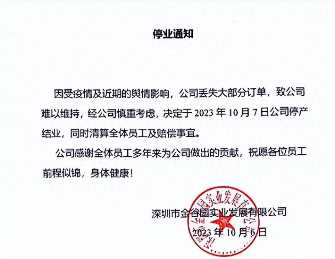 达墨：员工离职拒绝交接账号 公司部分业务陷入停滞状态