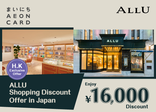 【Aeon】Living Plaza、Daiso Japan 11月新优惠（即日起至28/11）