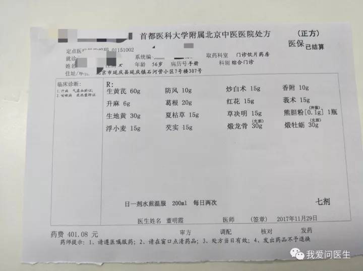 屯门医院一名病人被输注处方剂量10倍镇静剂 现情况稳定