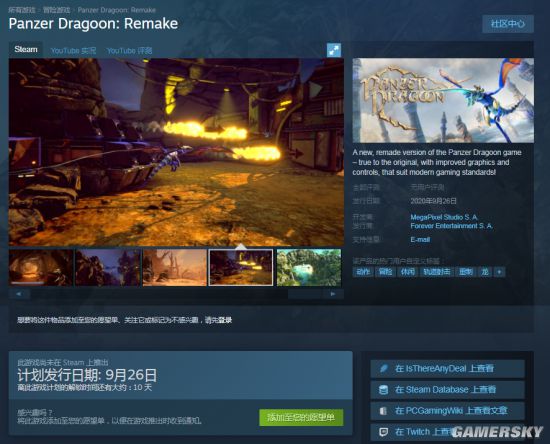 《闇龙纪元：纱障守护者》正式发售，Steam 玩家 7 万人同时在线大多好评