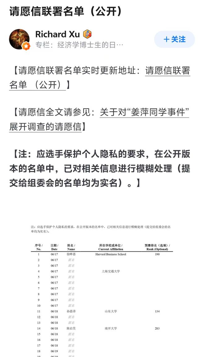 多平台已删除姜萍百科介绍！数学竞赛事件水落石出