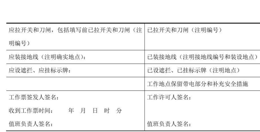 测定仪器停止工作 日本女川核电站发电计划延期