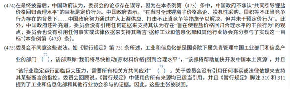 欧盟45.3％关税一落地 中国电车就卖不出去了吗