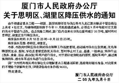 水务署署长对东涌停水事故为居民带来不便表示歉意 会调查成因