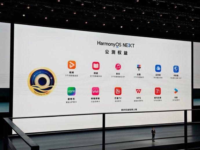  HarmonyOS NEXT火热公测中！首批100万名公测用户速来领取多重权益