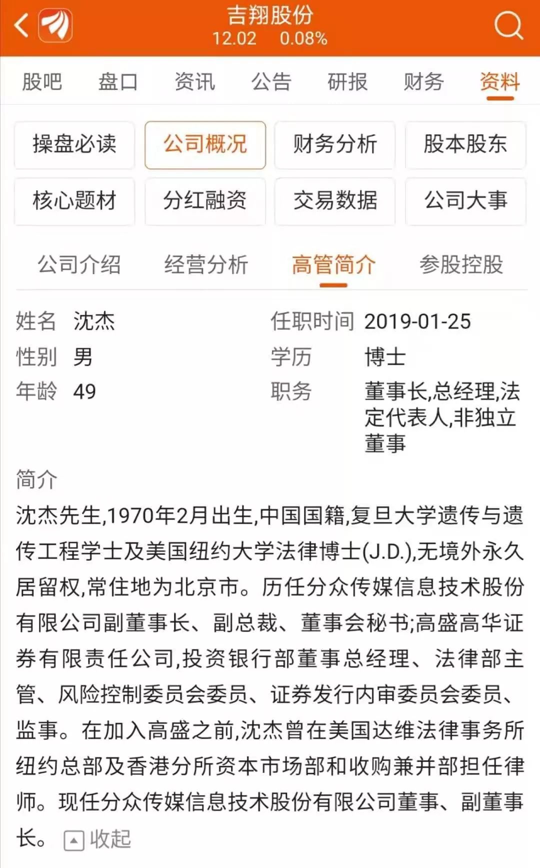 报道指律师会向涉612基金律师发指摘书 林新强：属纪律处分