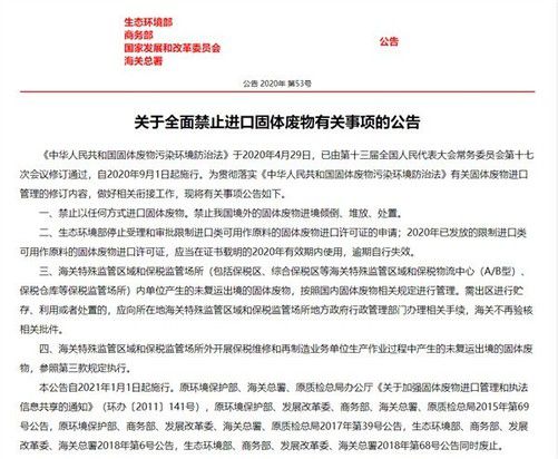 环谘会称当局明年就垃圾徵费提上立法会报告