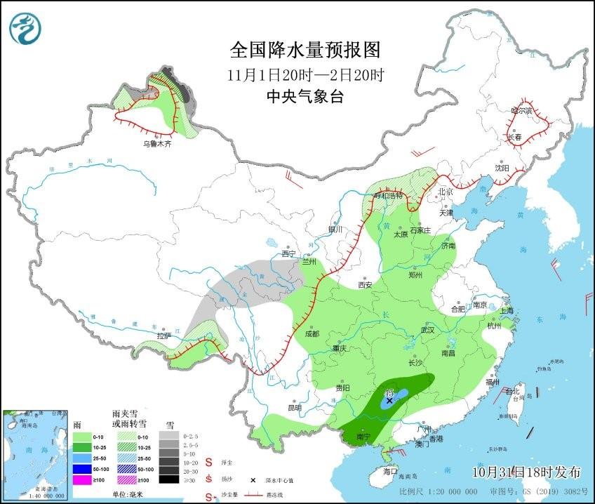 早晨天气节目(11月05日上午7时)