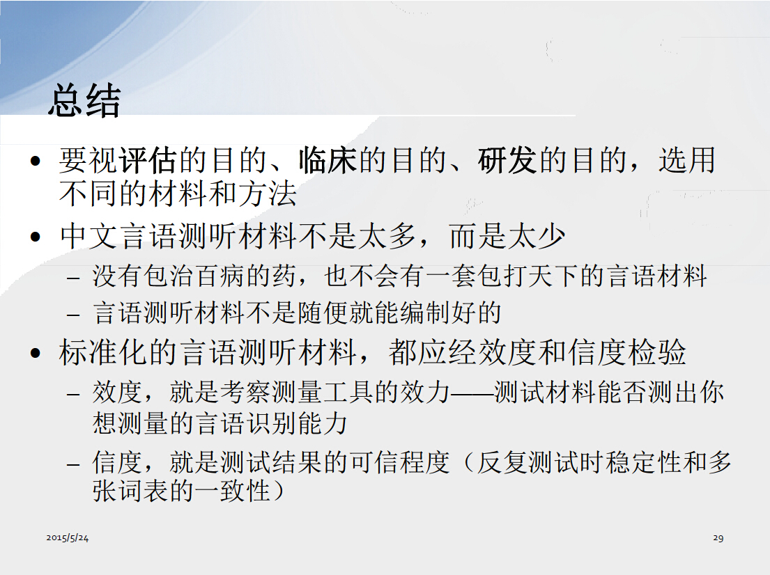 唯听听觉言语中心资料外洩涉逾14万人资料 私隐公署展开调查