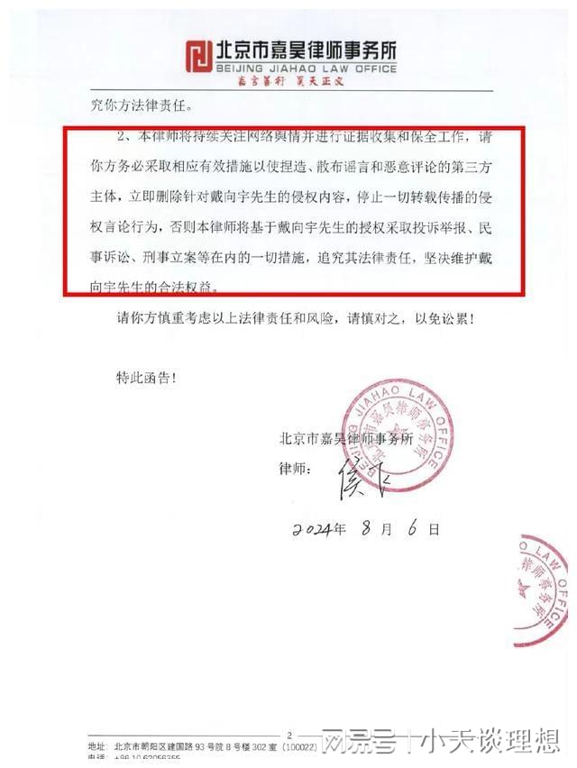 612基金案有律师被指涉专业失当 律师会称已发警告或结案信件