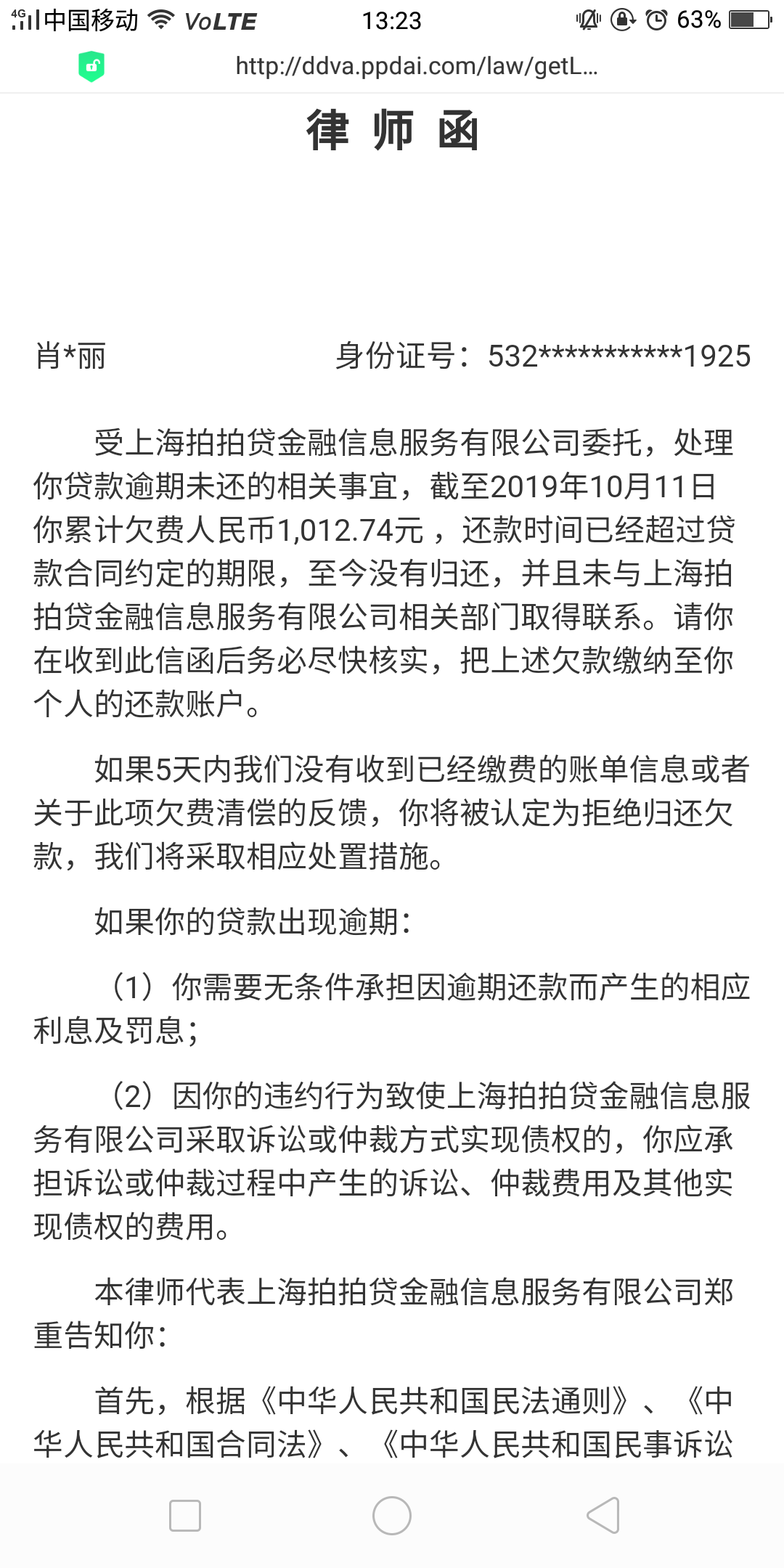 612基金案有律师被指涉专业失当 律师会称已发警告或结案信件