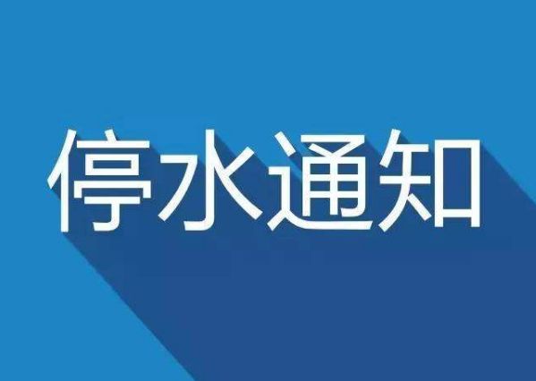 东涌停水事故 区议员批水务署讯息混乱致失预算 署方为不便致歉