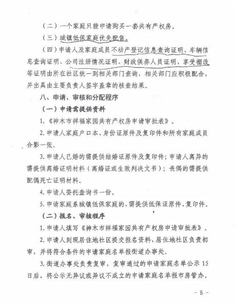 忧简朴房致租金升 议员倡设起始租金 何永贤：或致单位供应减少须谨慎处理