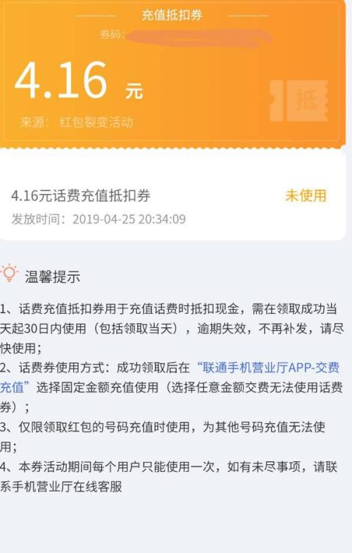 实测中国联通携号转网有多难：设置各种障碍 疑私吞话费余额