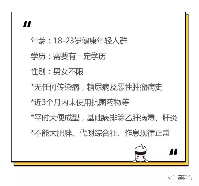 带薪拉屎！机构招粪便捐献员：最高月入六千 用于肠道疾病治疗