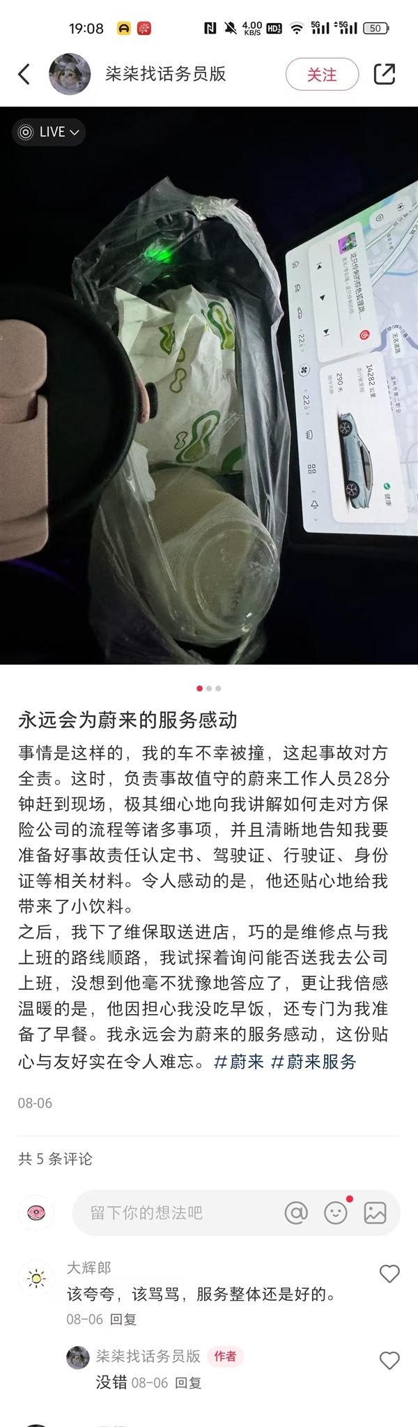 “他”一来 就有了有人撑腰的底气