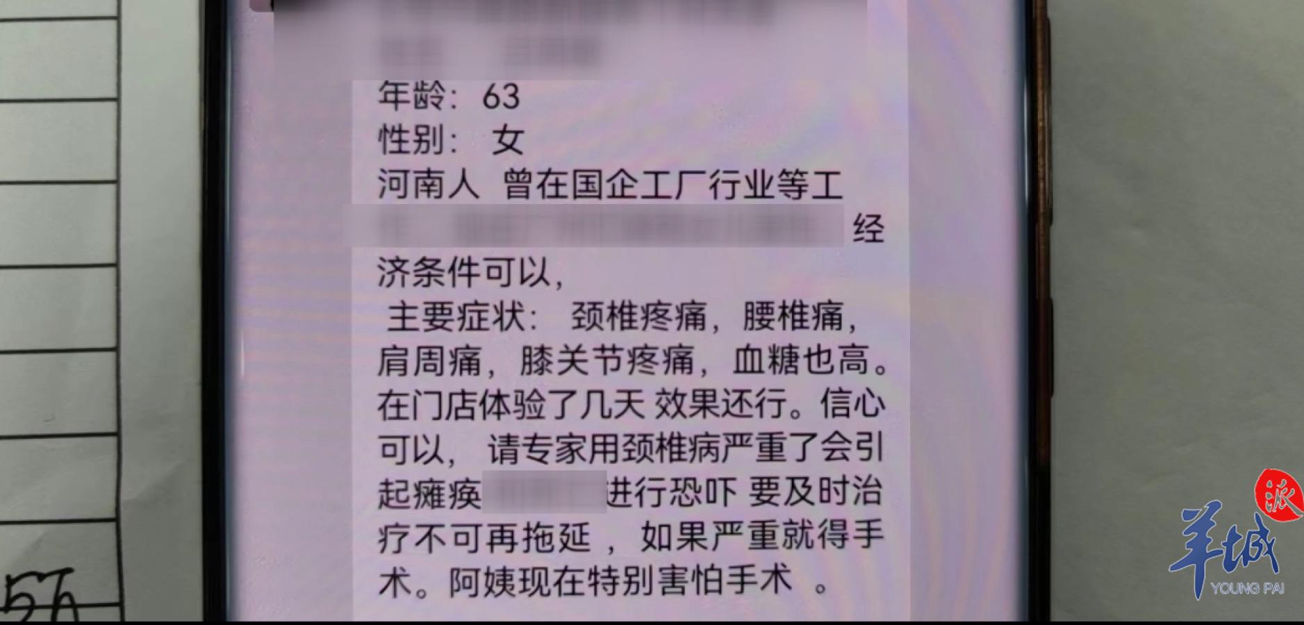 有骗徒涉冒充东华三院莫德瑜护理安老院职员进行电话诈骗