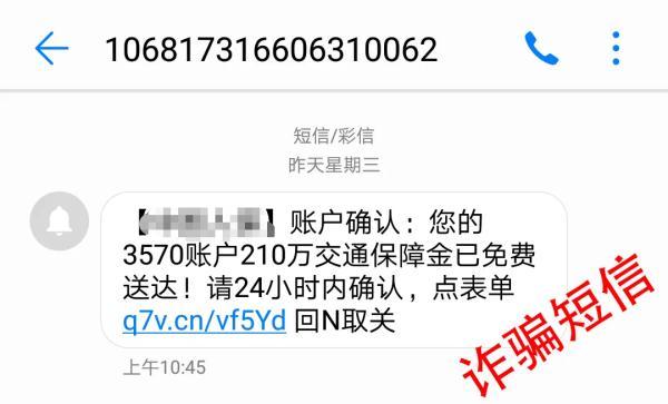 过去一周60宗钓鱼诈骗短讯举报 警方指骗徒假冒电讯商或零售商