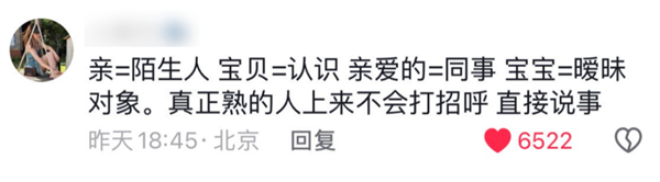 发几个“哈”才算有礼貌 文字为啥越来越廉价了