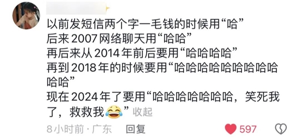 发几个“哈”才算有礼貌 文字为啥越来越廉价了