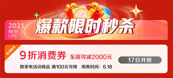 京东11.11冬日大礼：每天至高11万份鸡蛋1分钱带回家！