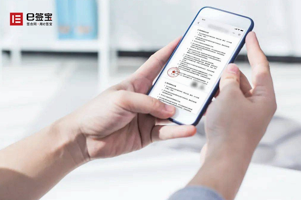 信任升级：e签宝电子合同迈入CA新里程