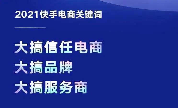 快手电商兴农计划·冬季鲜食节将启动 携手商达共迎冬补食品销售旺季