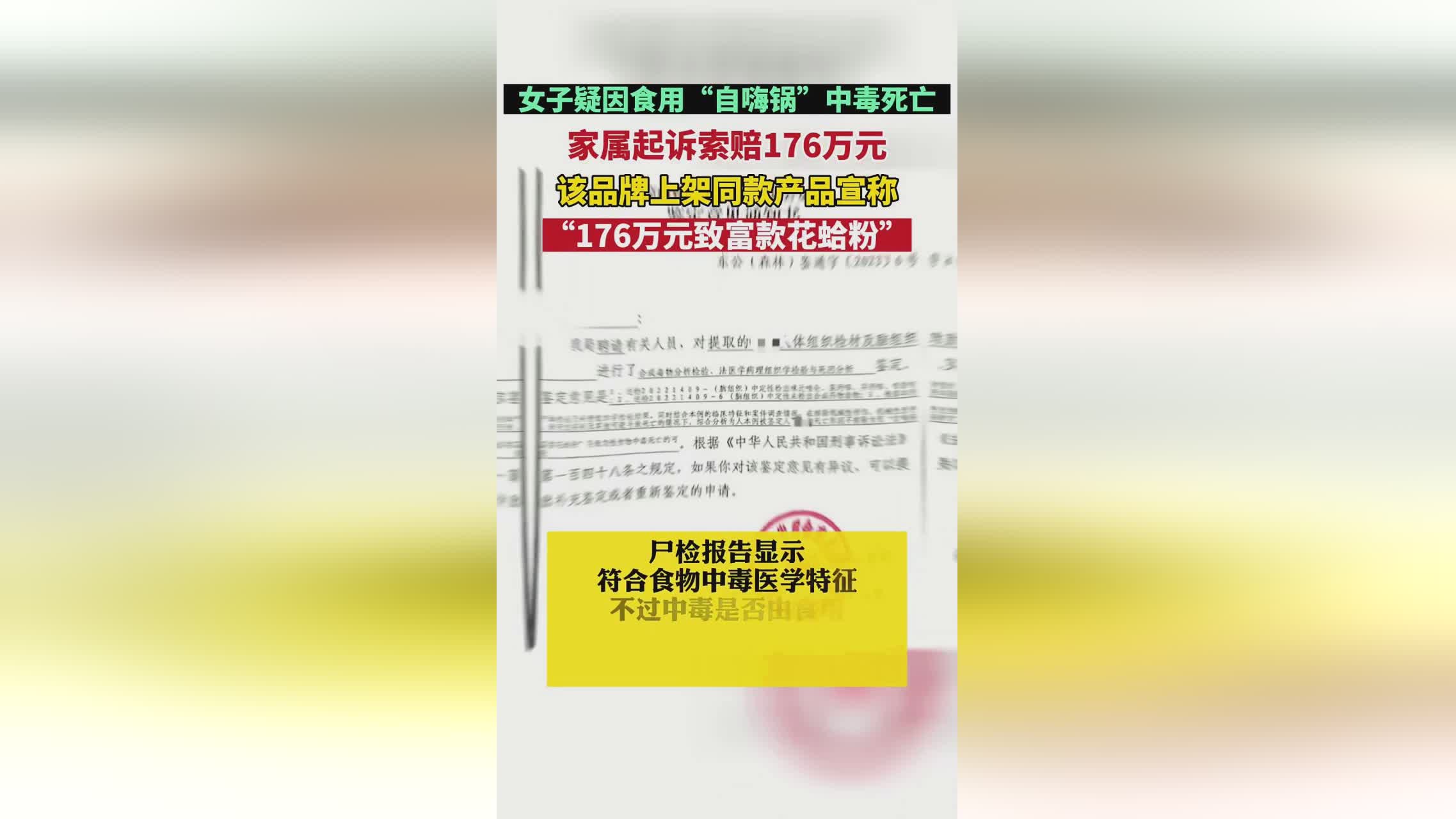 62岁女子疑服用一款标示产自尼泊尔草药产品引致铅中毒