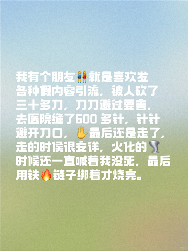 八个瑞士卷引发的血案