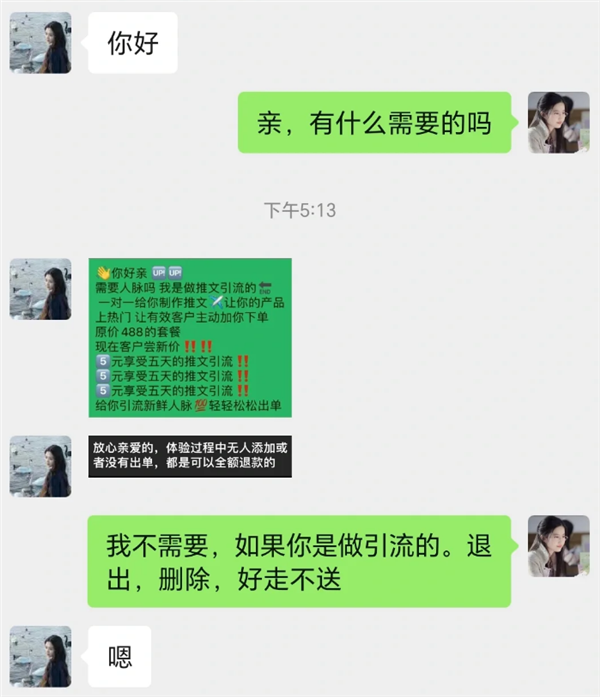 八个瑞士卷引发的血案